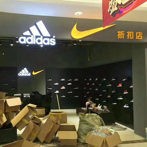 阿迪招商 鶴崗阿迪 阿迪加盟